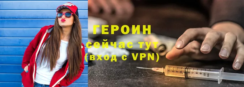 Героин Heroin  хочу   Давлеканово 