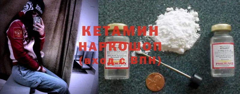 Кетамин ketamine  Давлеканово 